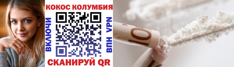 Купить  Лакинск  Кокаин Колумбийский 