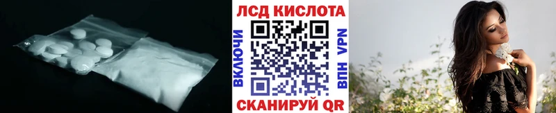 Купить Лакинск LSD-25 экстази ecstasy