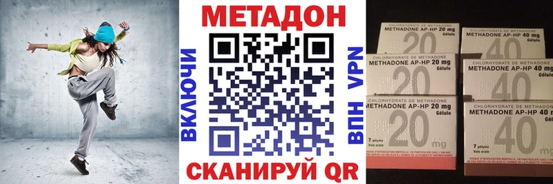 Метадон кристалл  Купить закладки  Лакинск 